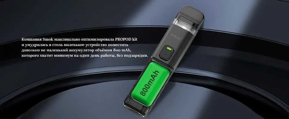 Smok PROPOD kit